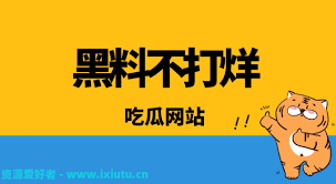 对待网红吃